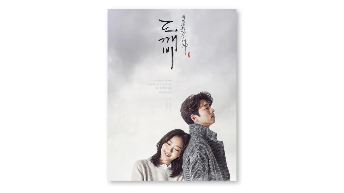 Poster of Goblin : The Lonely and Great God